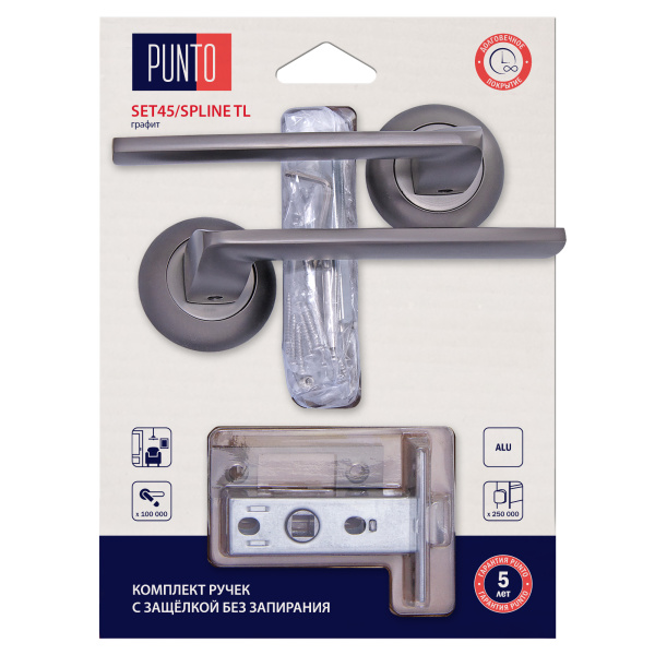 Комплект ручек Punto (Пунто) с защелкой без запирания LM/A SET45R.TL54.SPLINE/HD GR-23 графит