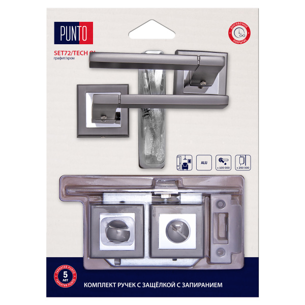 Комплект ручек Punto (Пунто) с защелкой c запиранием LM/A SET72K.QL52.TECH/HD GR/CP-23 графит/хром
