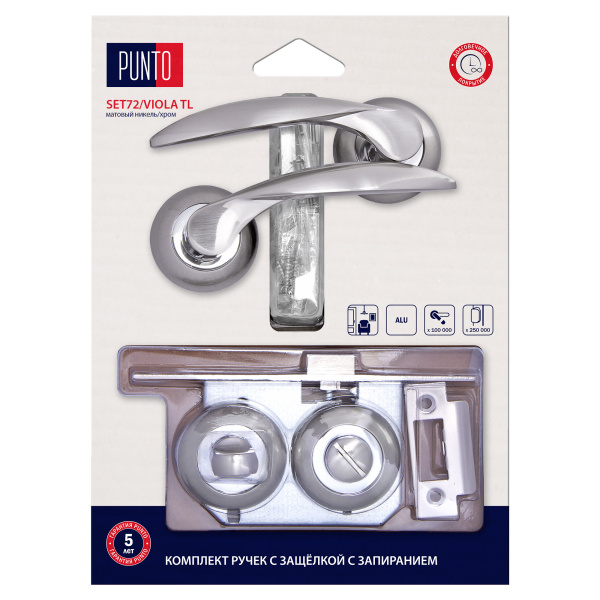 Комплект ручек Punto (Пунто) с защелкой c запиранием LM/A SET72R.TL54.VIOLA/HD SN/CP-3 матовый никель/хром