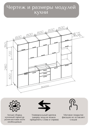 Готовый кухонный гарнитур БЕАТРИС 11