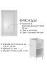 Готовый кухонный гарнитур МИЛАНА 7