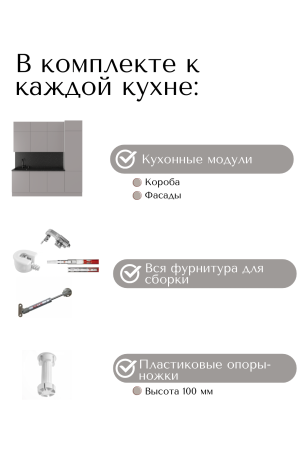 Готовый кухонный гарнитур МИЛАНА 3