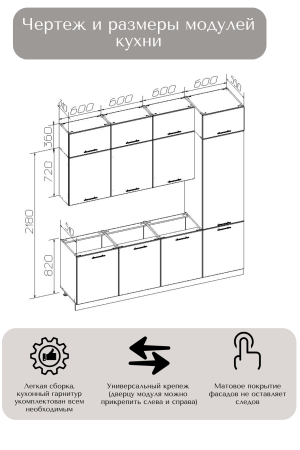Готовый кухонный гарнитур БЕАТРИС 12